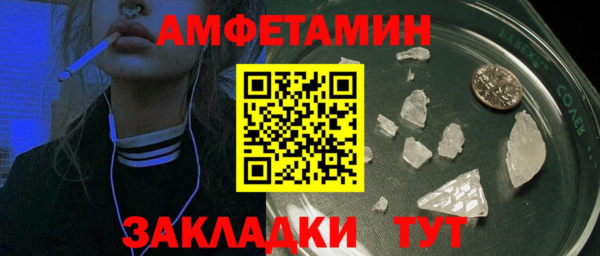 Амфетамин 98%  АМФ  Волоколамск  Вход с VPN 