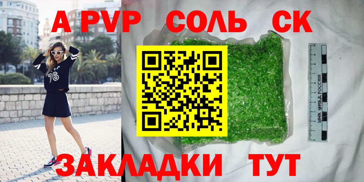 APVP мука Волоколамск