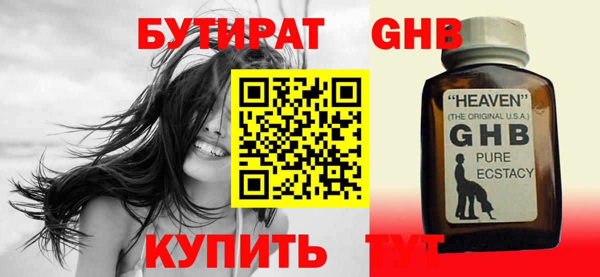 БУТИРАТ оксана Волоколамск