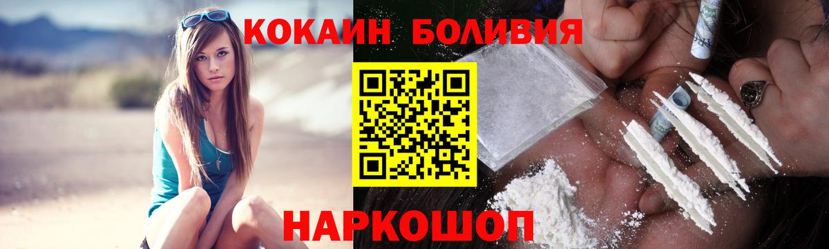 Cocaine Columbia Волоколамск