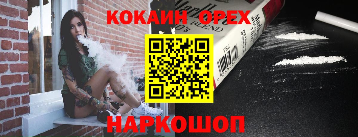 COCAIN Fish Scale  где можно купить   Волоколамск  Вход с VPN 