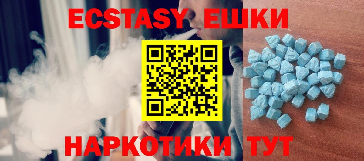 Волоколамск  ЭКСТАЗИ Дубай  Экстази  ЭКСТАЗИ круглые  Вход с VPN 