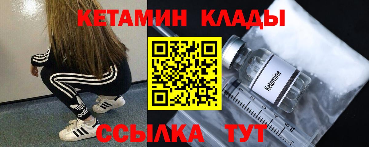 Кетамин ketamine  Кетамин ketamine  Вход с VPN  Волоколамск 