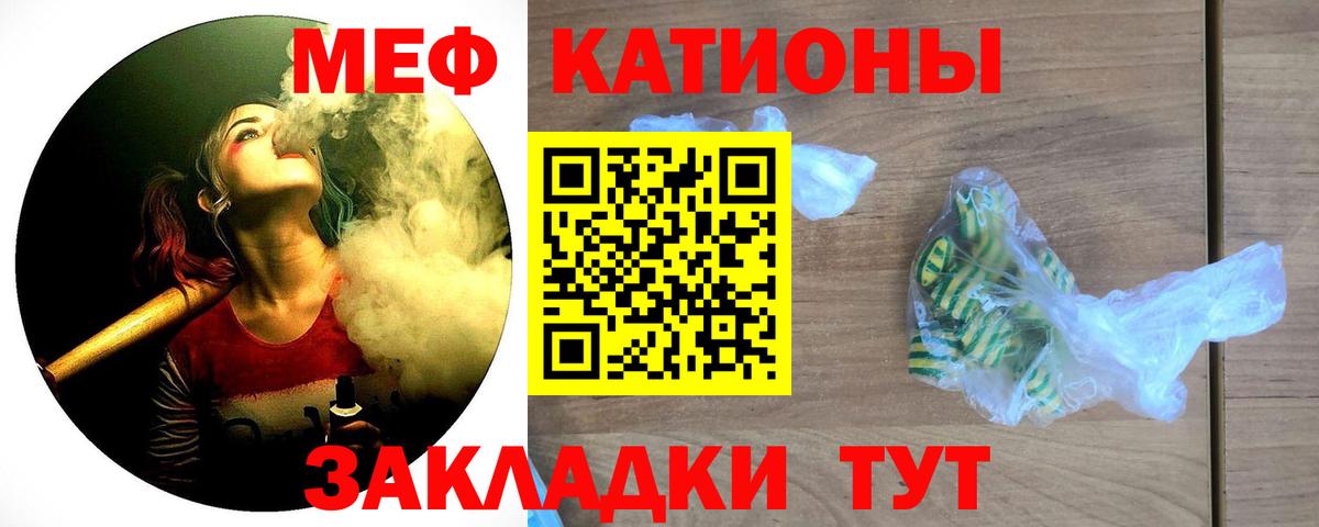 Волоколамск  МЕФ мука  Меф  даркнет сайт  Меф mephedrone  Вход с VPN 