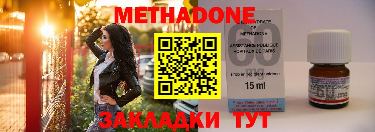 Волоколамск  МЕТАДОН белоснежный  МЕГА ссылки  Вход с VPN 