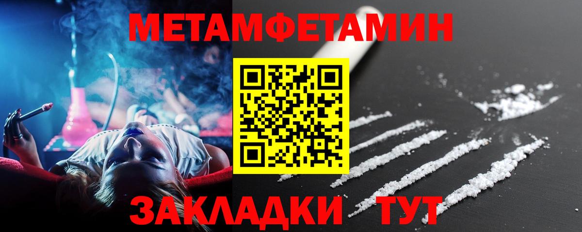 Первитин винт  Вход с VPN  Волоколамск 