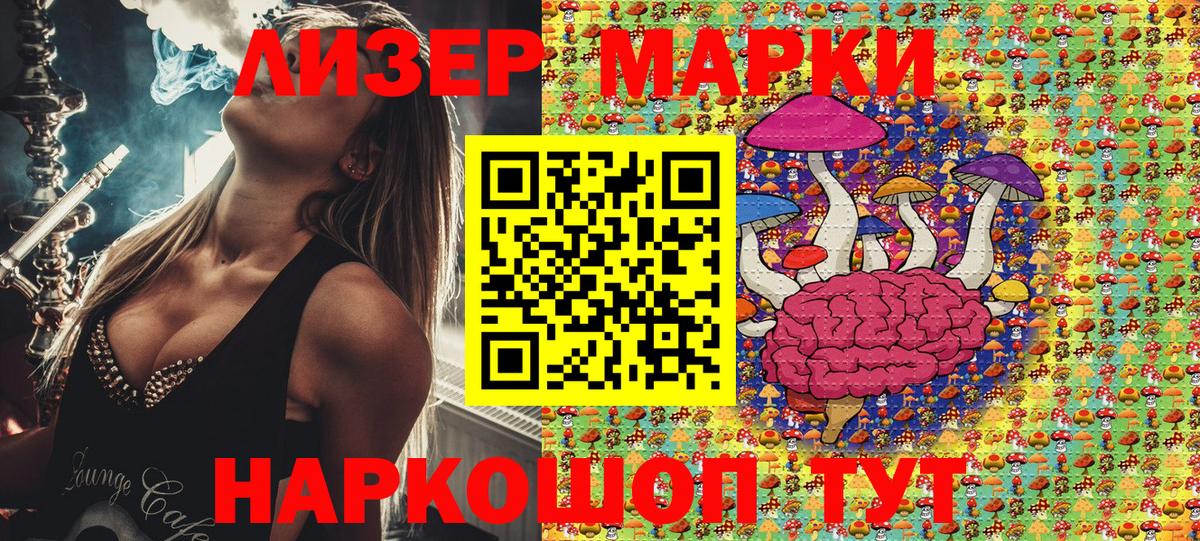 Марки NBOMe 1,8мг  Марки NBOMe 1,8мг  Вход с VPN  Волоколамск 