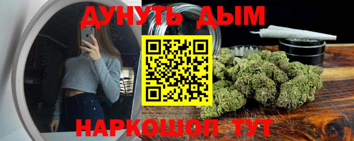 Шишки марихуана LSD WEED Волоколамск